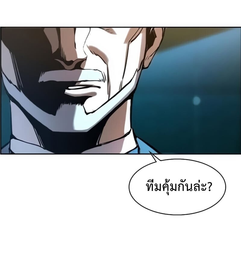 Mercenary Enrollment พี่ชายบอดี้การ์ด ตอนที่ 17 page 2