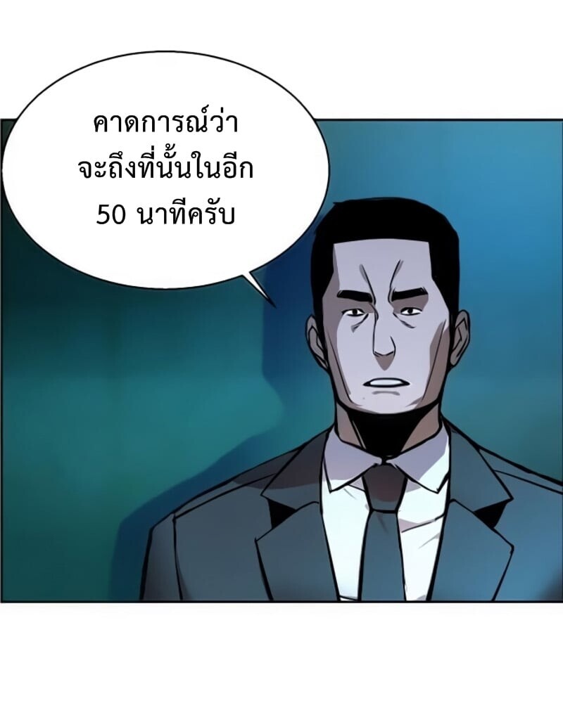Mercenary Enrollment พี่ชายบอดี้การ์ด ตอนที่ 17 page 3