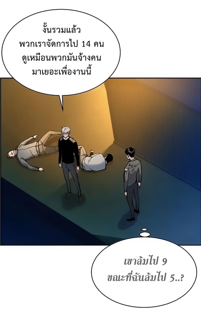 Mercenary Enrollment พี่ชายบอดี้การ์ด ตอนที่ 17 page 14