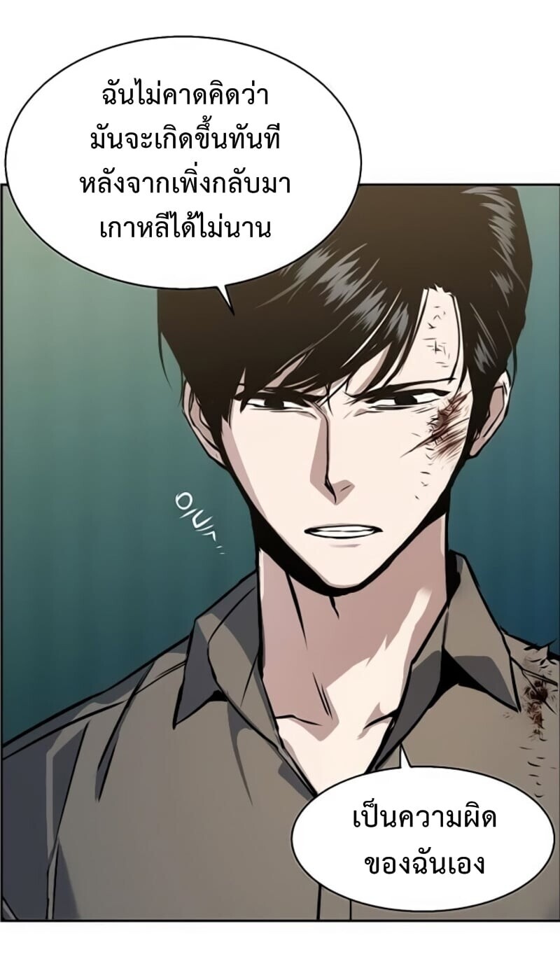 Mercenary Enrollment พี่ชายบอดี้การ์ด ตอนที่ 17 page 18