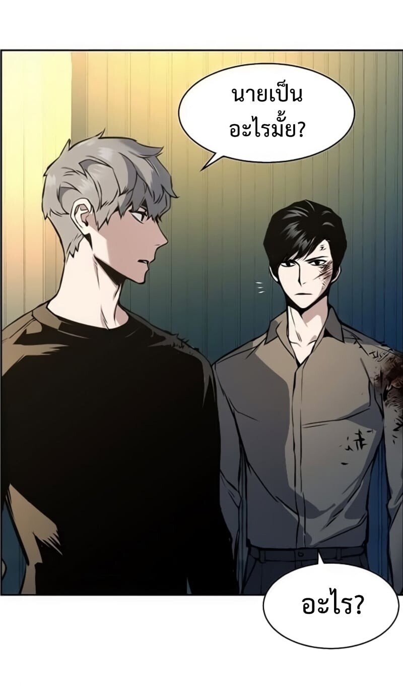 Mercenary Enrollment พี่ชายบอดี้การ์ด ตอนที่ 17 page 21