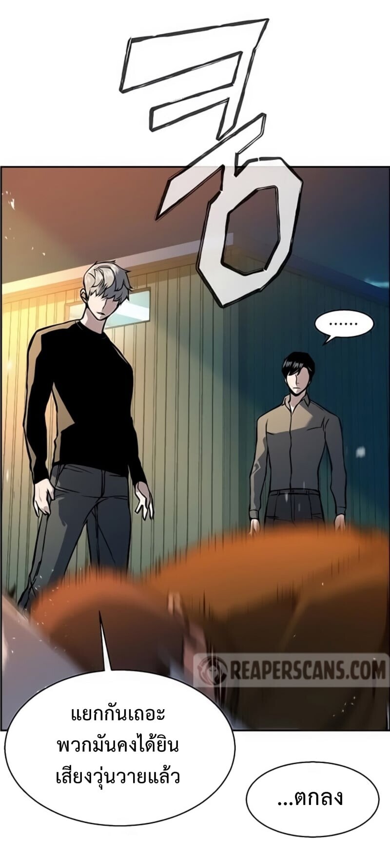 Mercenary Enrollment พี่ชายบอดี้การ์ด ตอนที่ 17 page 33