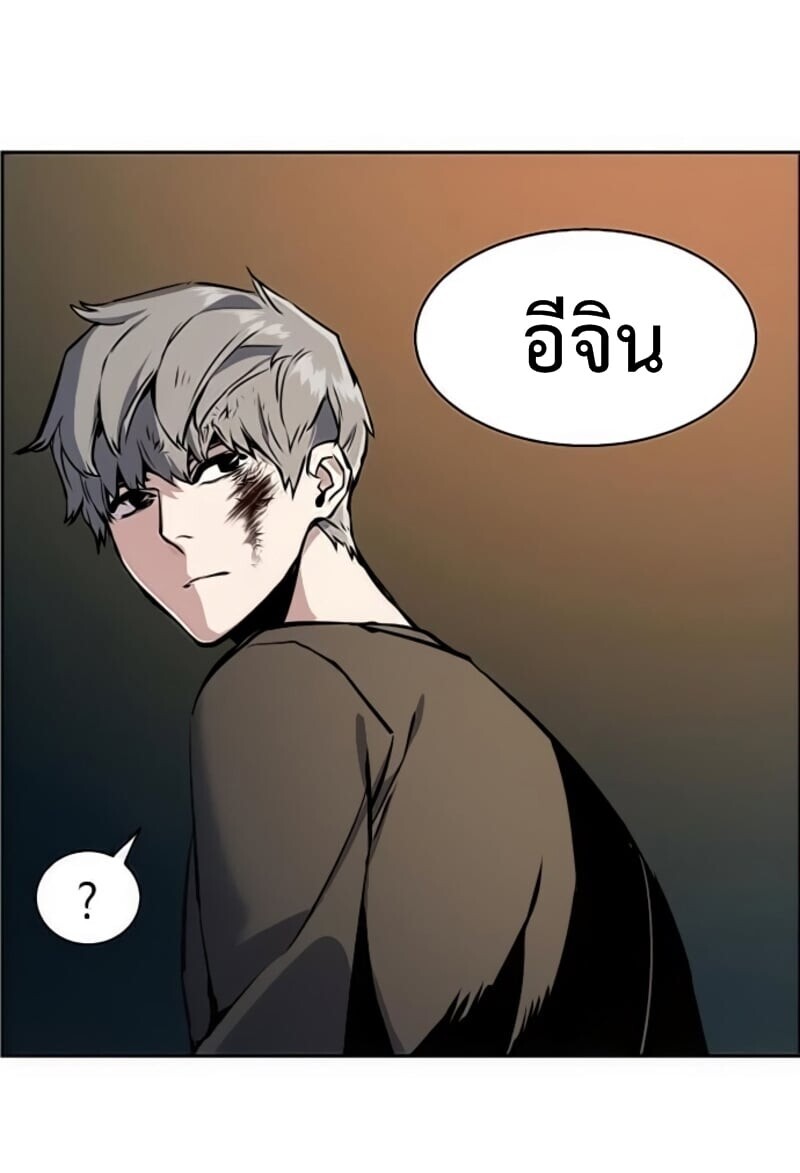 Mercenary Enrollment พี่ชายบอดี้การ์ด ตอนที่ 17 page 34