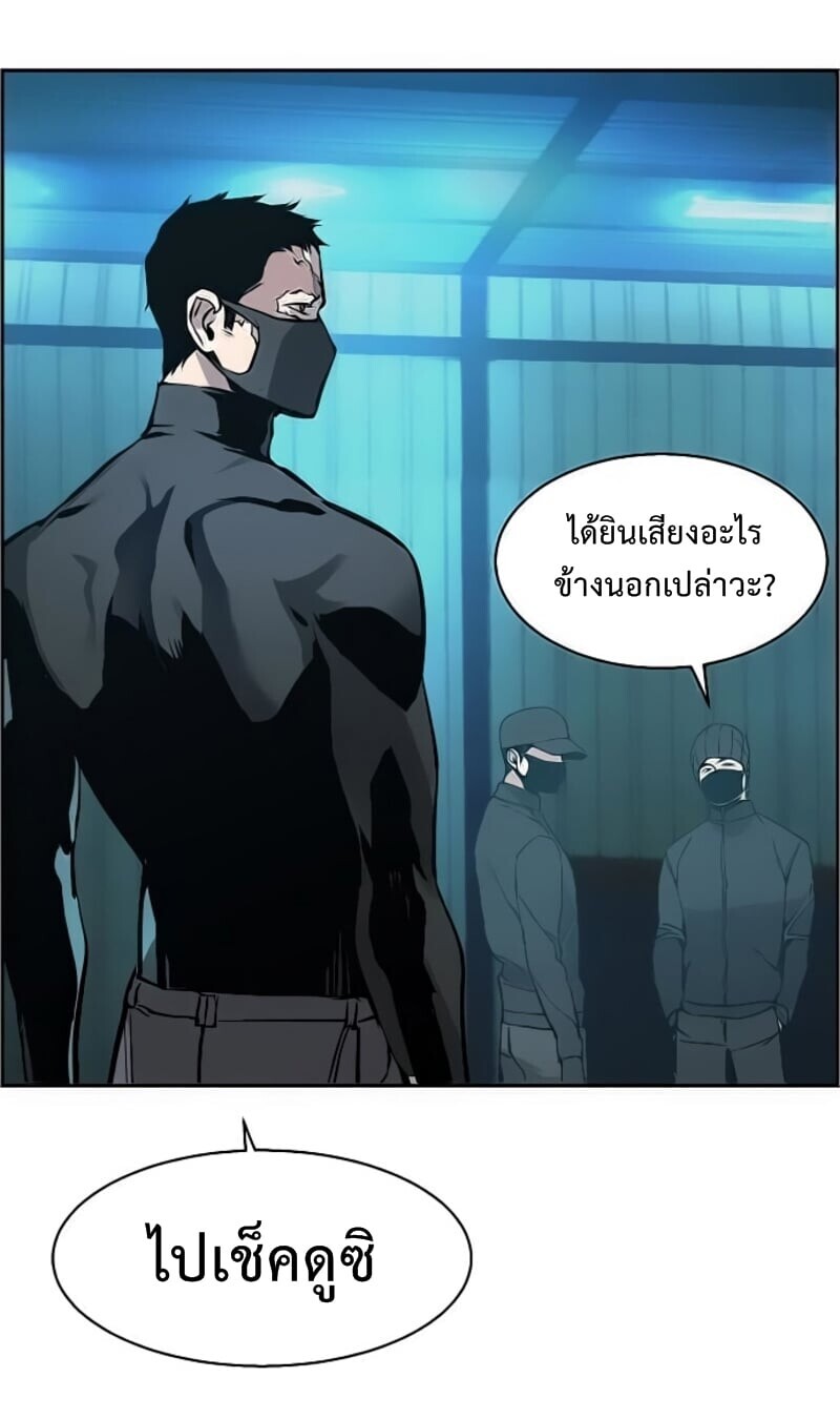 Mercenary Enrollment พี่ชายบอดี้การ์ด ตอนที่ 17 page 37