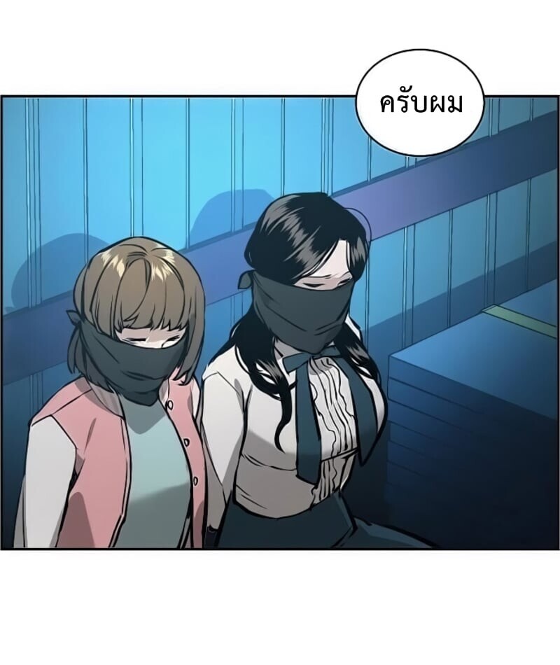 Mercenary Enrollment พี่ชายบอดี้การ์ด ตอนที่ 17 page 38