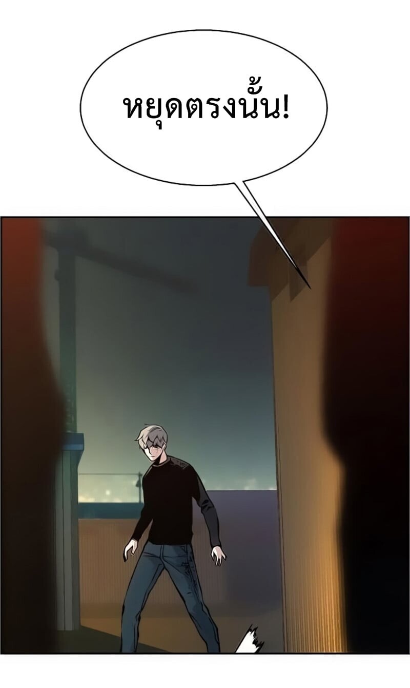 Mercenary Enrollment พี่ชายบอดี้การ์ด ตอนที่ 17 page 40