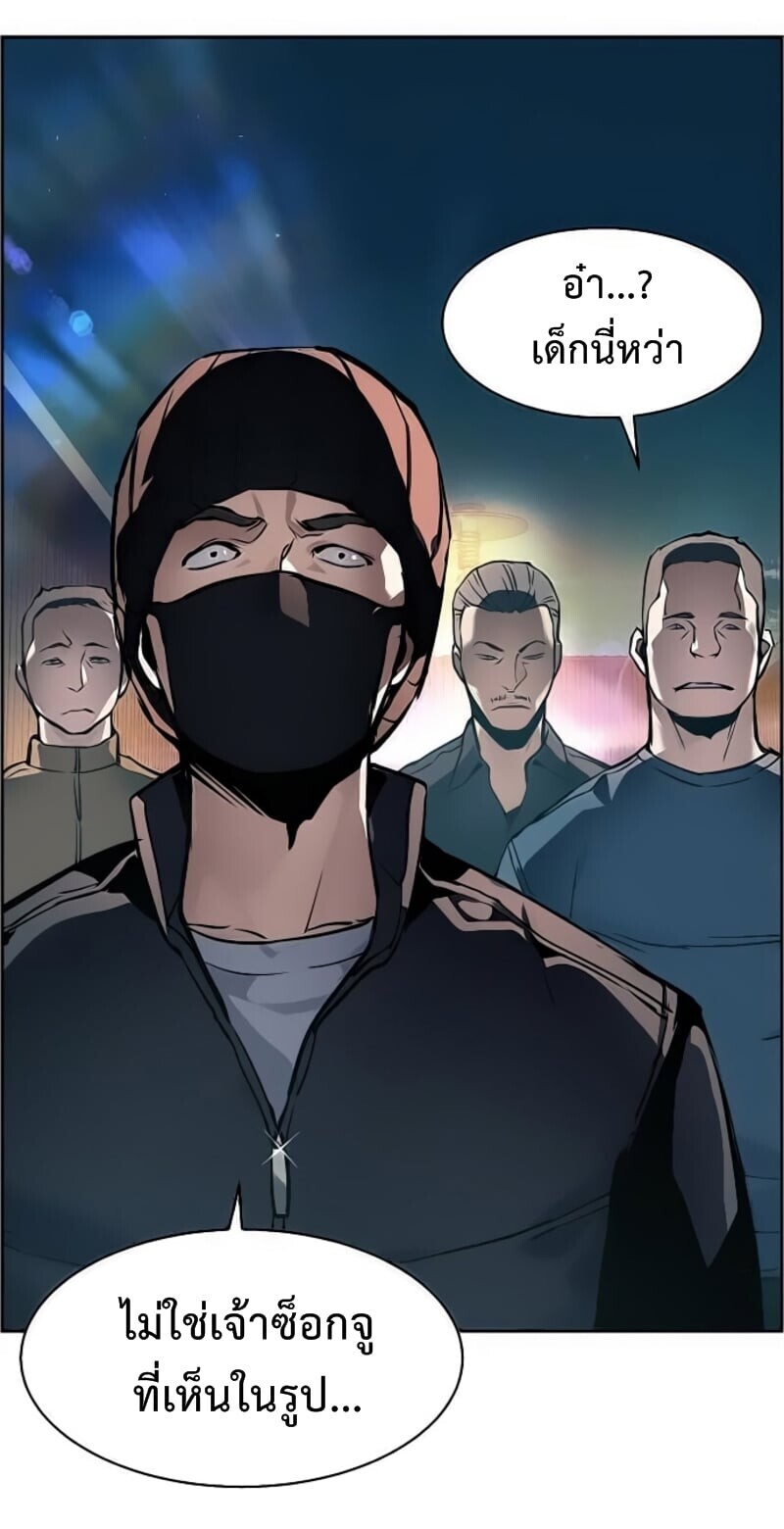 Mercenary Enrollment พี่ชายบอดี้การ์ด ตอนที่ 17 page 42