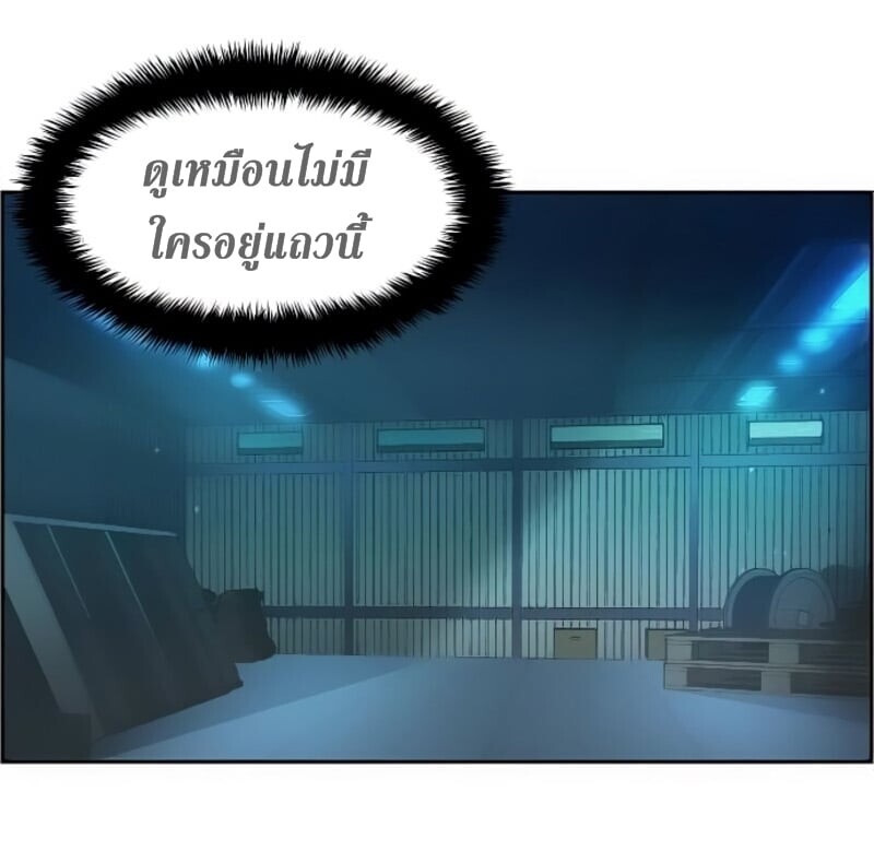 Mercenary Enrollment พี่ชายบอดี้การ์ด ตอนที่ 17 page 49
