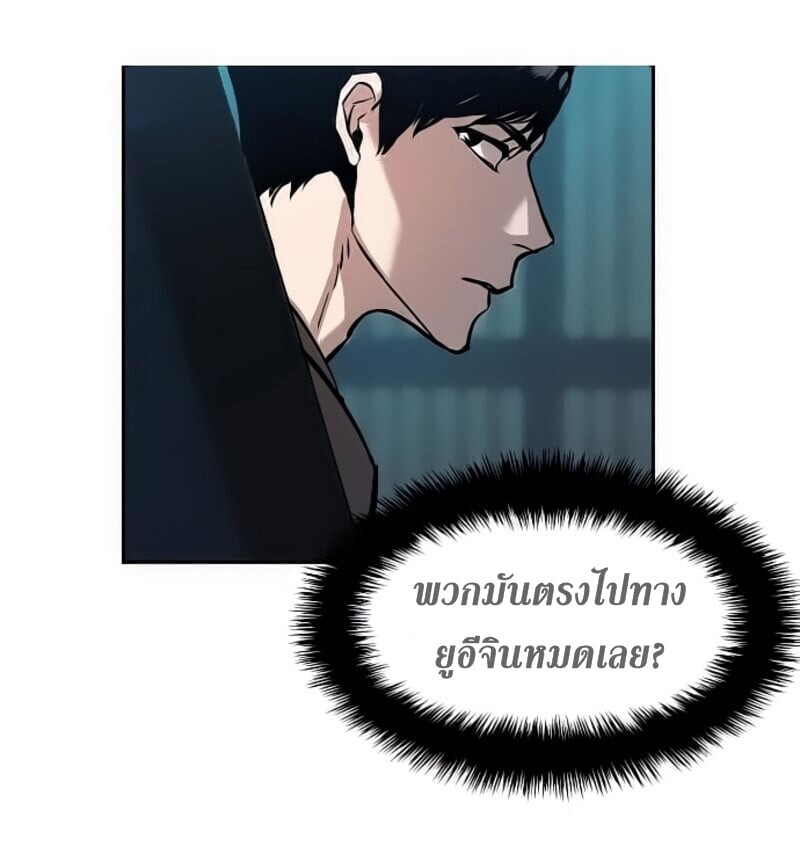 Mercenary Enrollment พี่ชายบอดี้การ์ด ตอนที่ 17 page 50