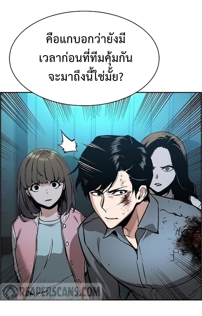 Mercenary Enrollment พี่ชายบอดี้การ์ด ตอนที่ 17 page 54