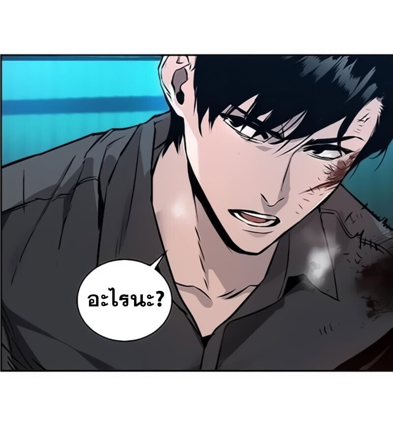 Mercenary Enrollment พี่ชายบอดี้การ์ด ตอนที่ 17 page 73