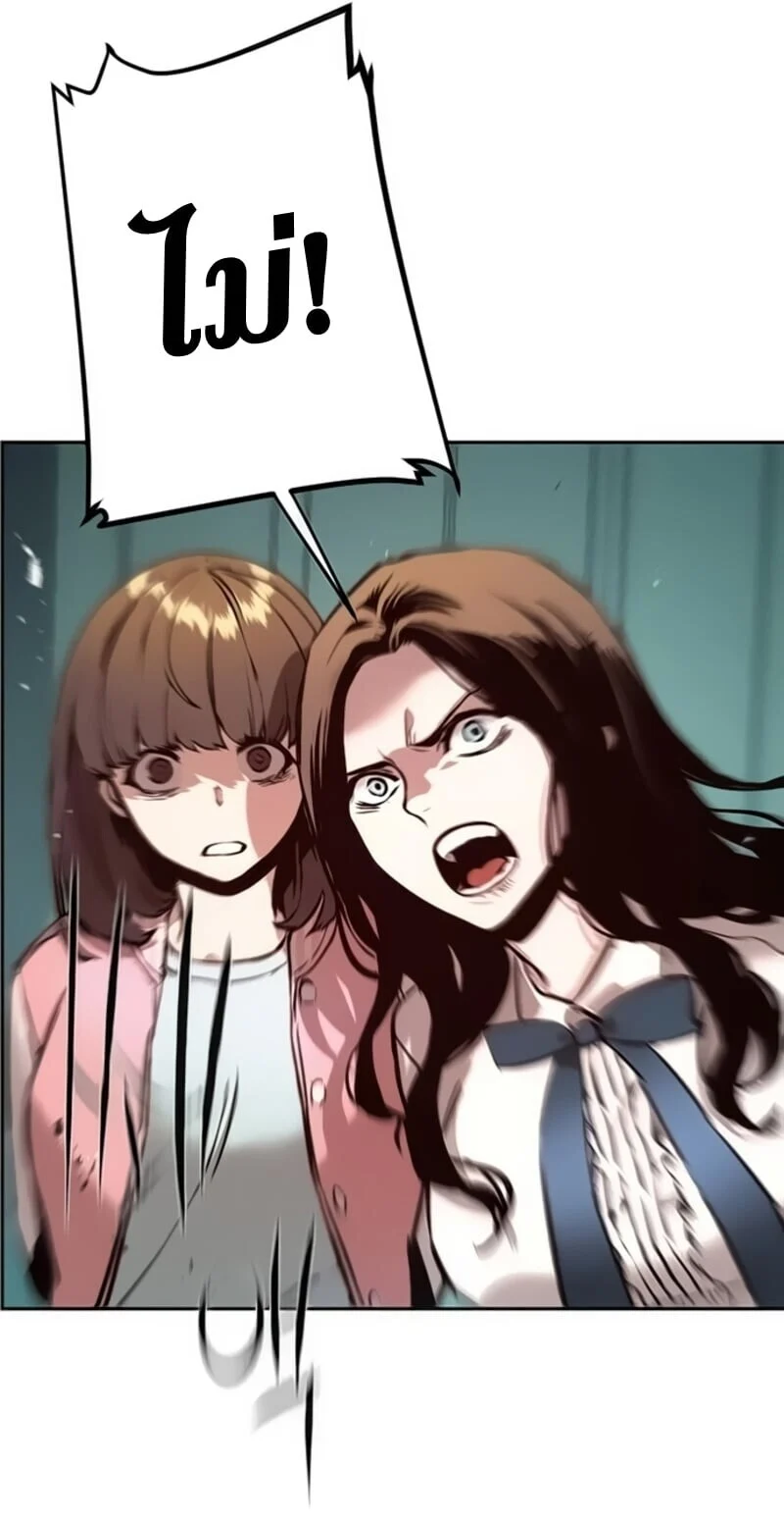 Mercenary Enrollment พี่ชายบอดี้การ์ด ตอนที่ 17 page 86