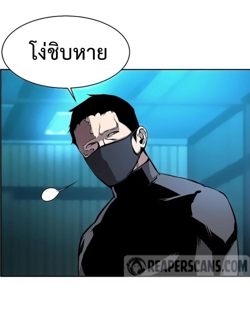 Mercenary Enrollment พี่ชายบอดี้การ์ด ตอนที่ 17 page 92