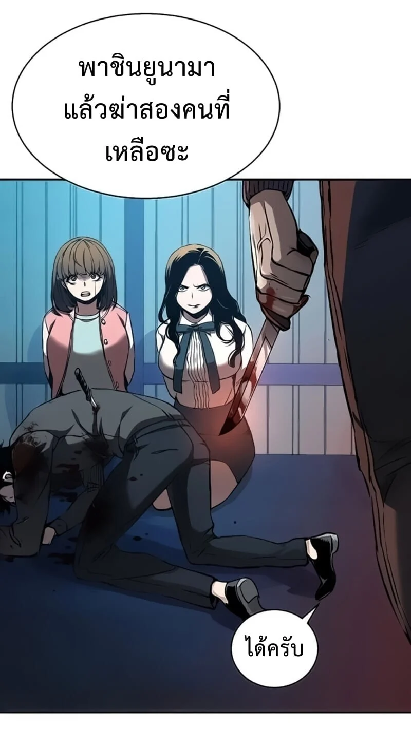 Mercenary Enrollment พี่ชายบอดี้การ์ด ตอนที่ 17 page 93