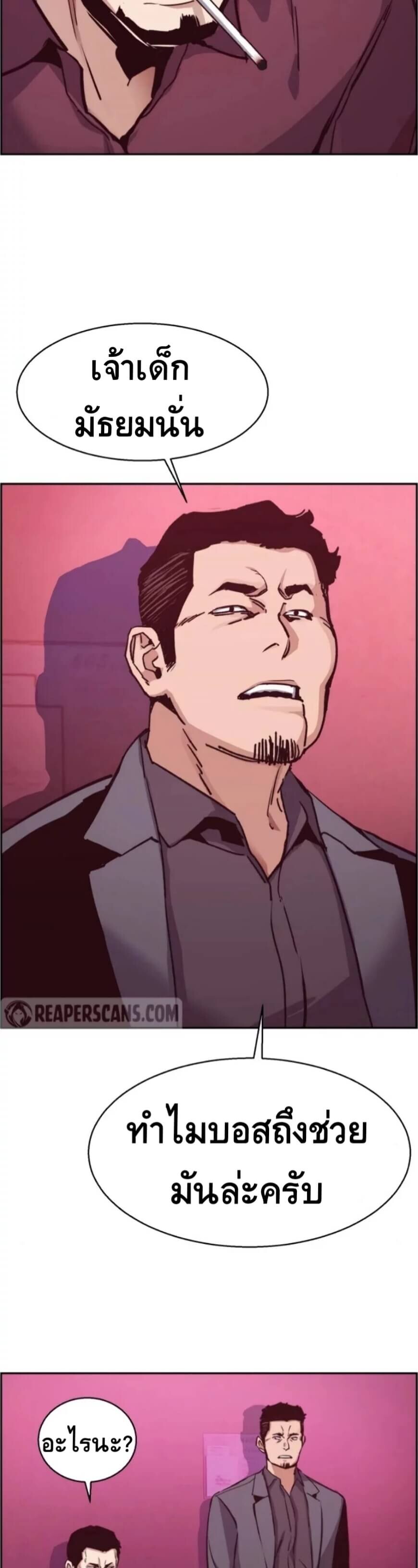 Mercenary Enrollment พี่ชายบอดี้การ์ด ตอนที่ 18 page 2