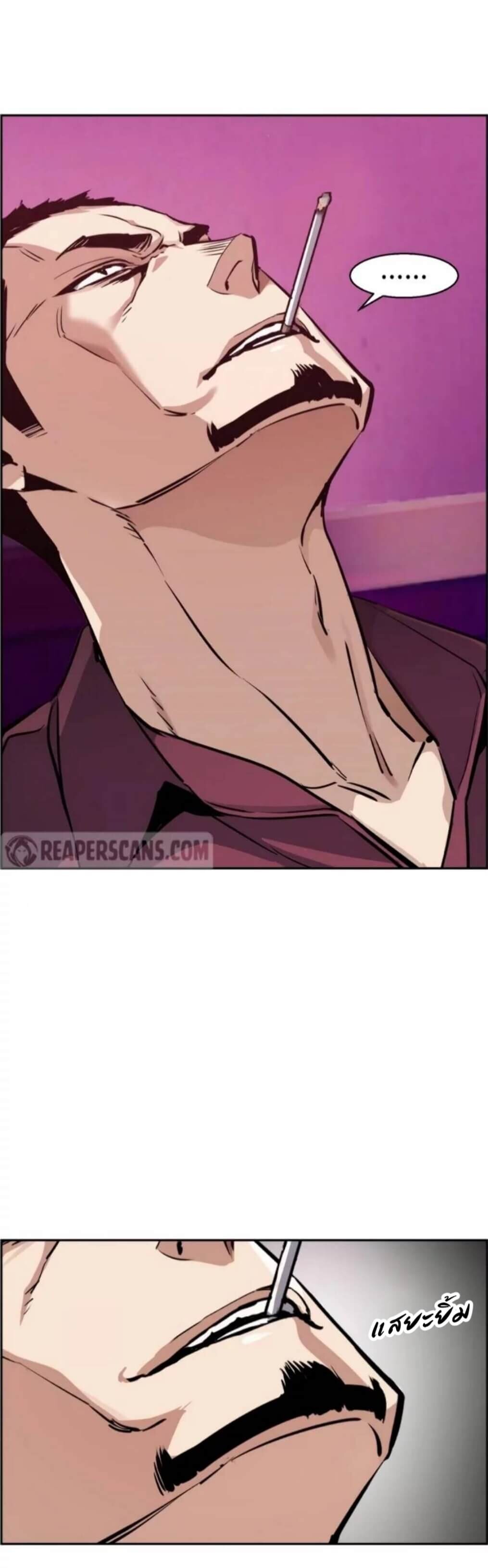 Mercenary Enrollment พี่ชายบอดี้การ์ด ตอนที่ 18 page 4