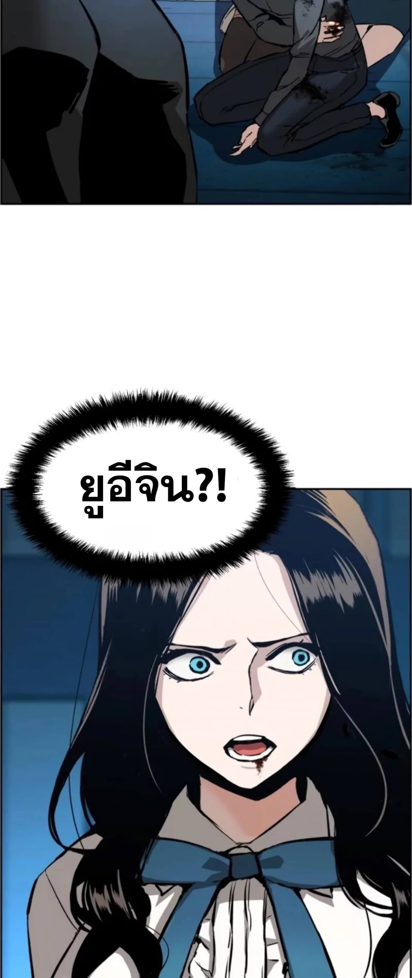 Mercenary Enrollment พี่ชายบอดี้การ์ด ตอนที่ 18 page 9