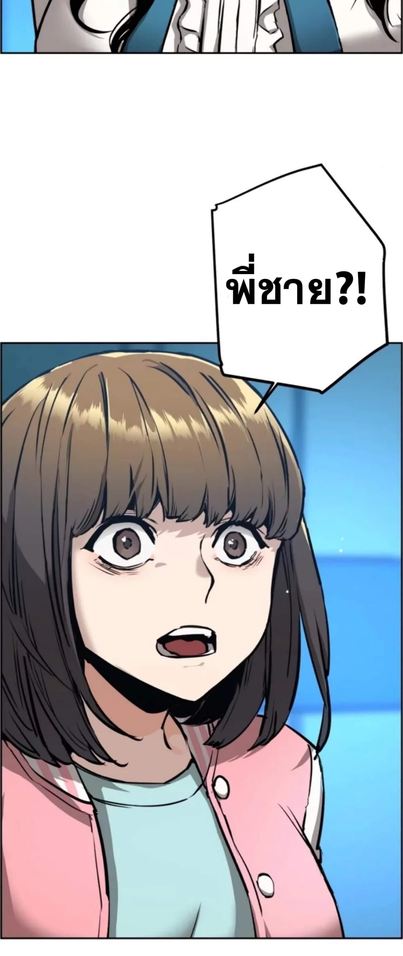 Mercenary Enrollment พี่ชายบอดี้การ์ด ตอนที่ 18 page 10