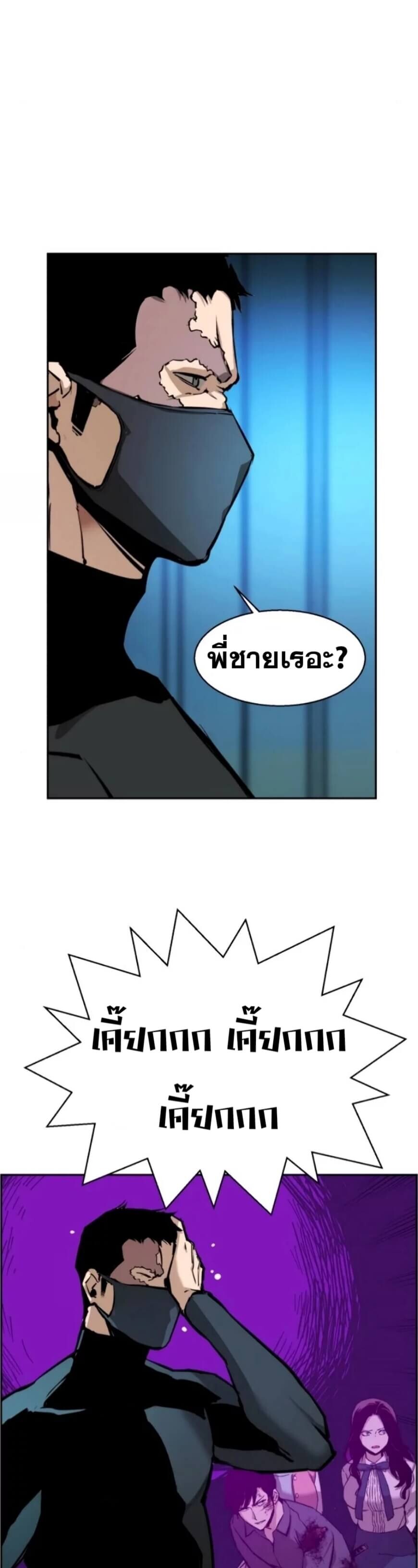 Mercenary Enrollment พี่ชายบอดี้การ์ด ตอนที่ 18 page 11