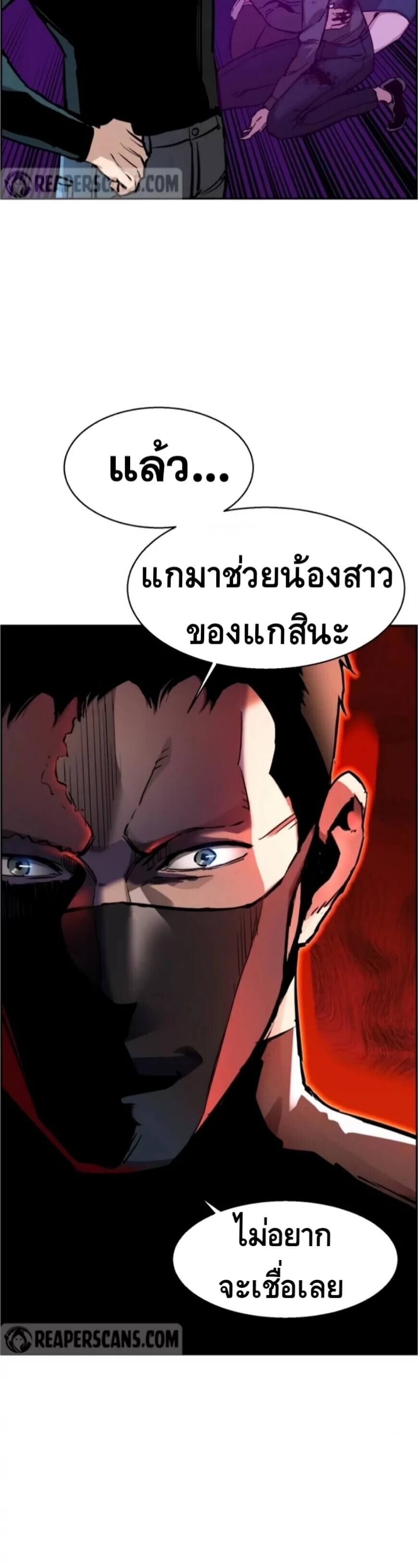 Mercenary Enrollment พี่ชายบอดี้การ์ด ตอนที่ 18 page 12