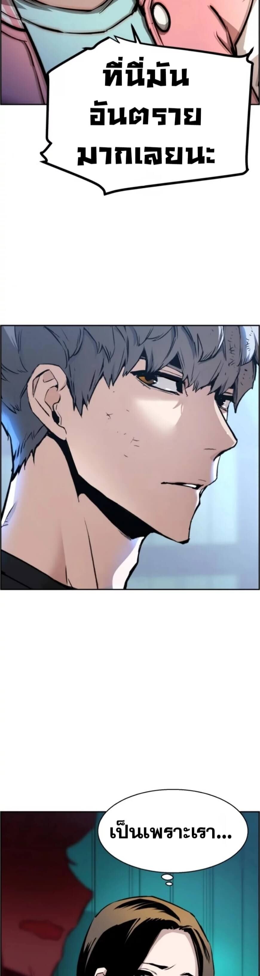 Mercenary Enrollment พี่ชายบอดี้การ์ด ตอนที่ 18 page 14