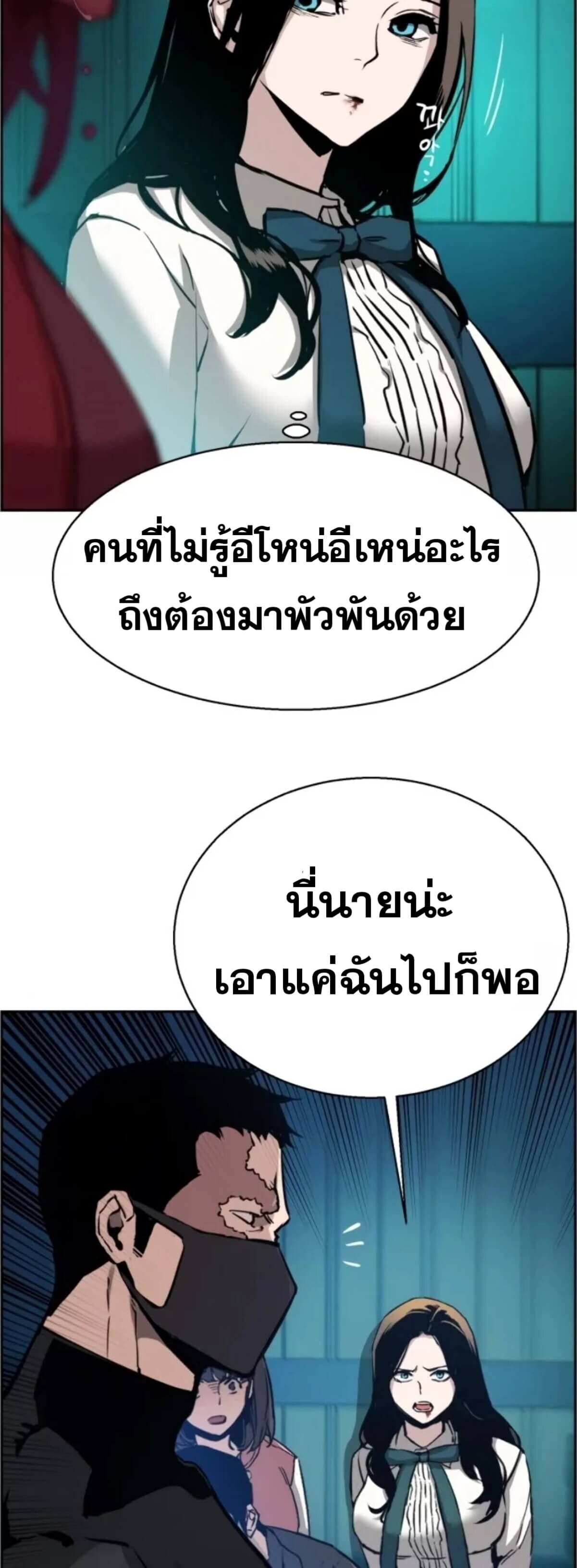 Mercenary Enrollment พี่ชายบอดี้การ์ด ตอนที่ 18 page 15