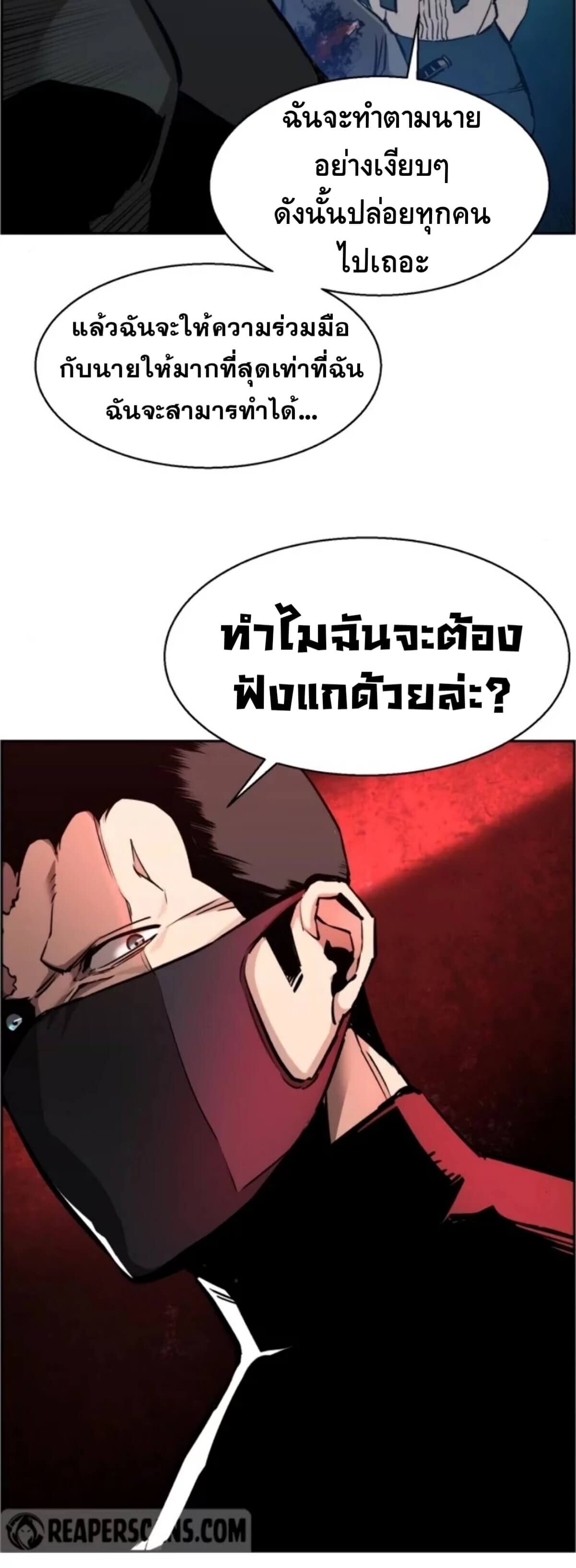 Mercenary Enrollment พี่ชายบอดี้การ์ด ตอนที่ 18 page 16