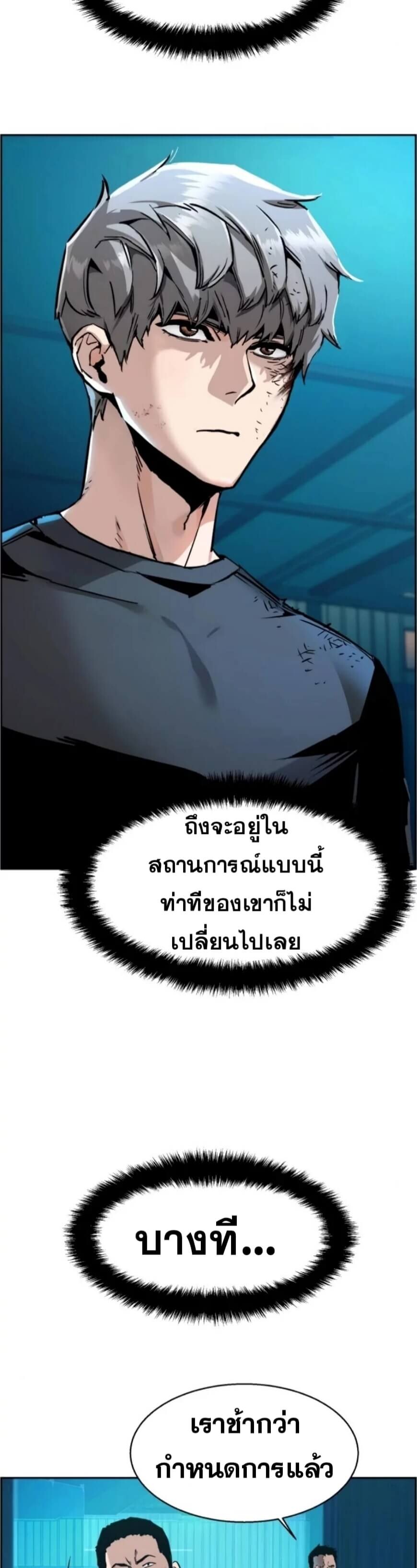 Mercenary Enrollment พี่ชายบอดี้การ์ด ตอนที่ 18 page 18