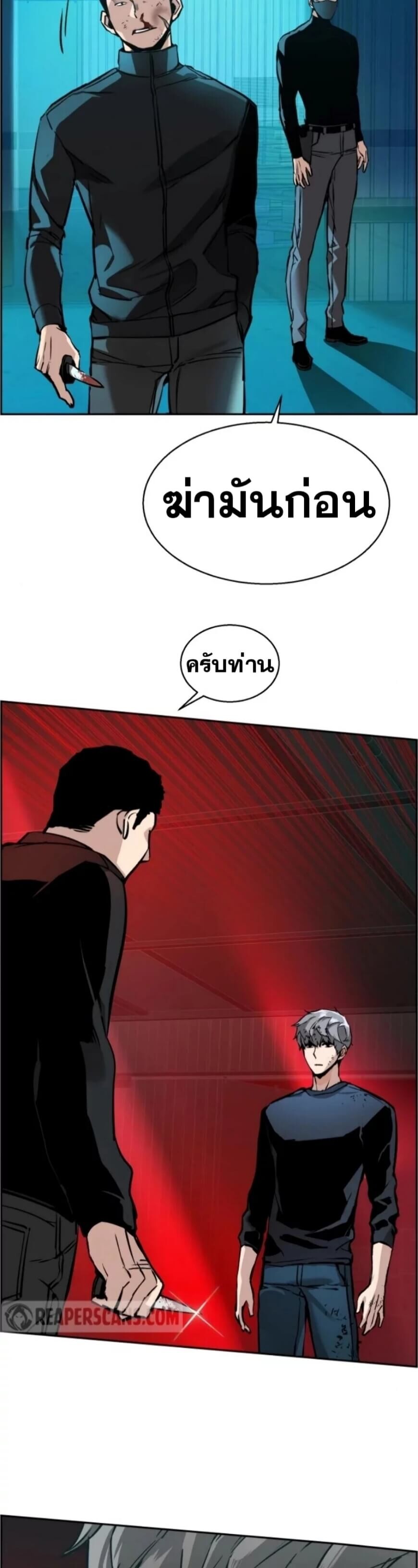 Mercenary Enrollment พี่ชายบอดี้การ์ด ตอนที่ 18 page 19
