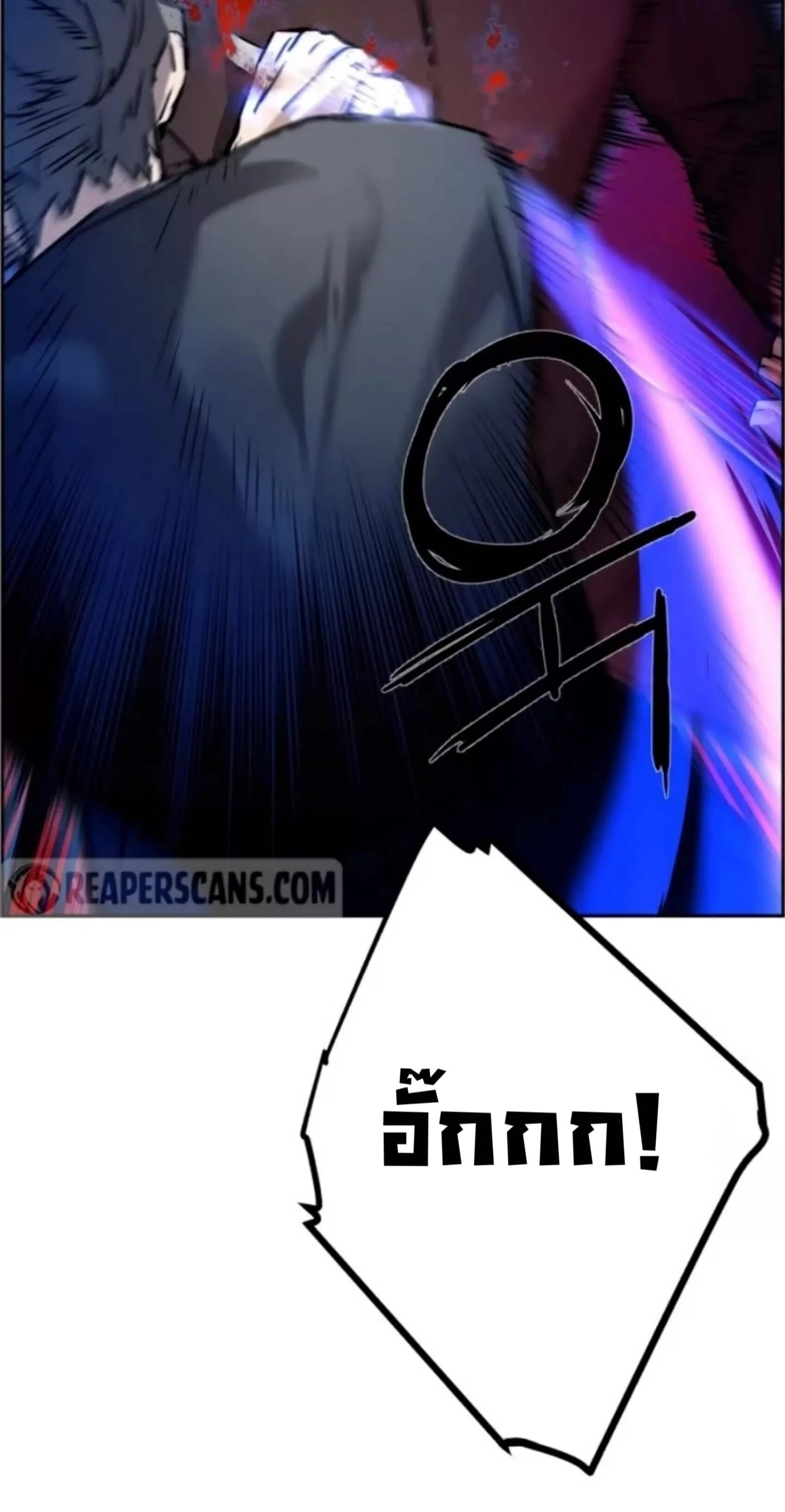 Mercenary Enrollment พี่ชายบอดี้การ์ด ตอนที่ 18 page 22