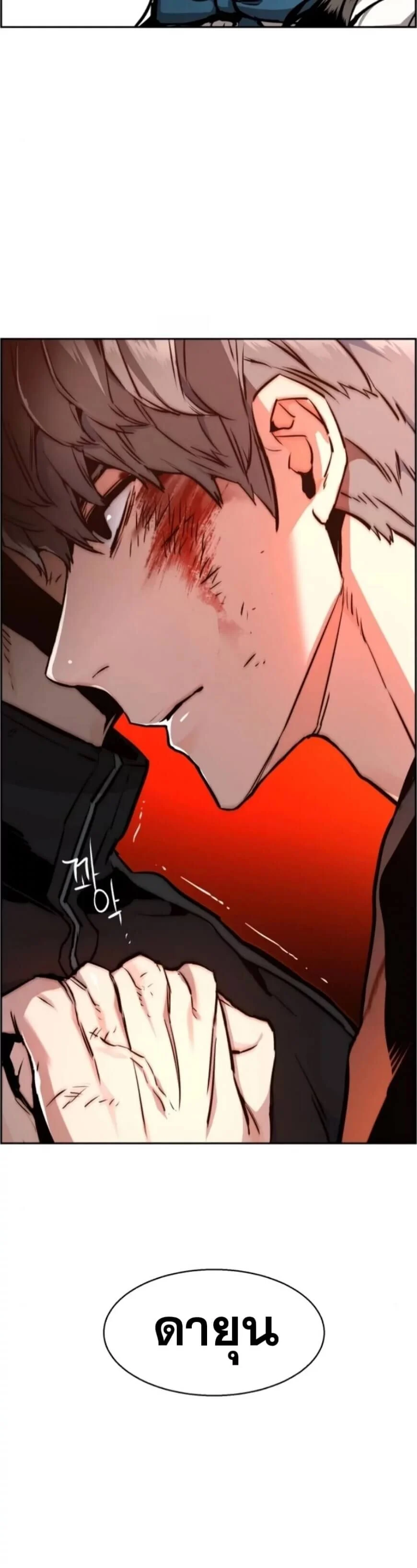 Mercenary Enrollment พี่ชายบอดี้การ์ด ตอนที่ 18 page 24