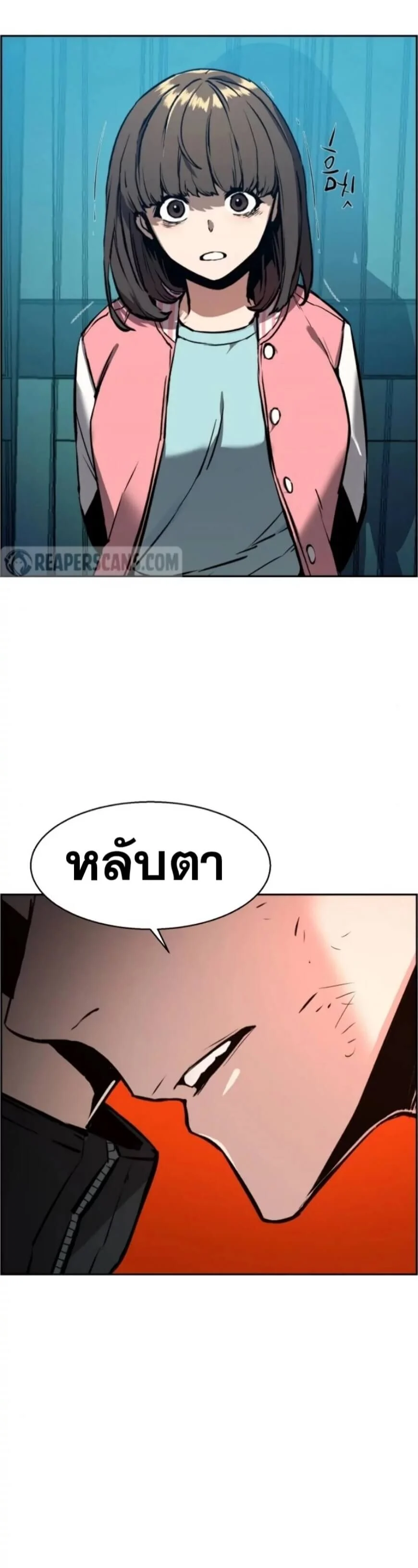 Mercenary Enrollment พี่ชายบอดี้การ์ด ตอนที่ 18 page 25