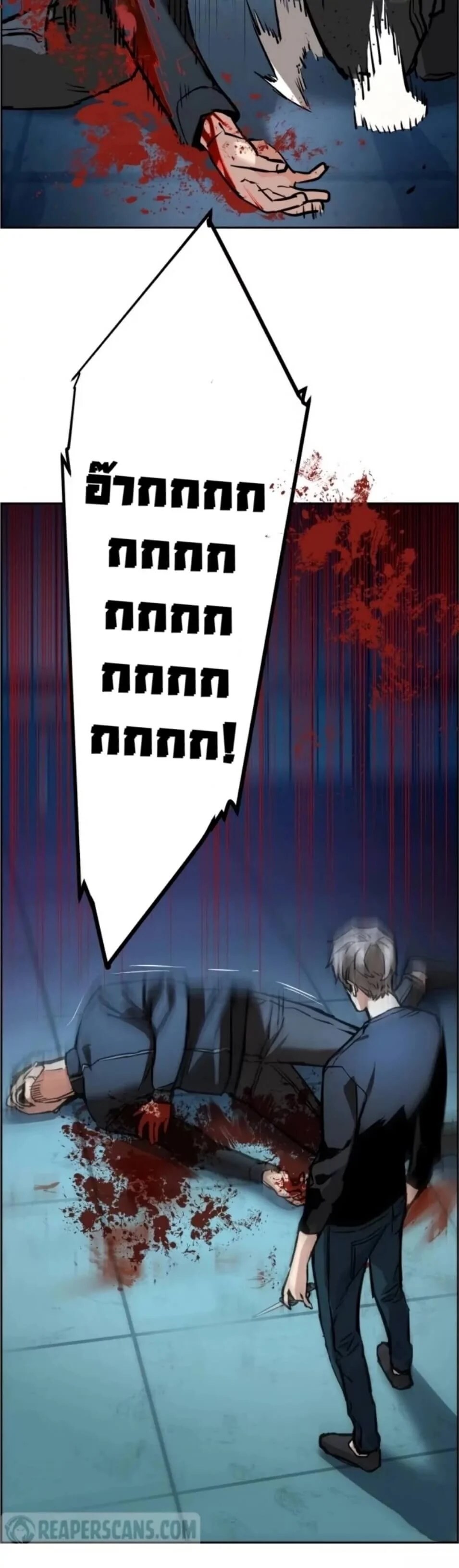 Mercenary Enrollment พี่ชายบอดี้การ์ด ตอนที่ 18 page 28