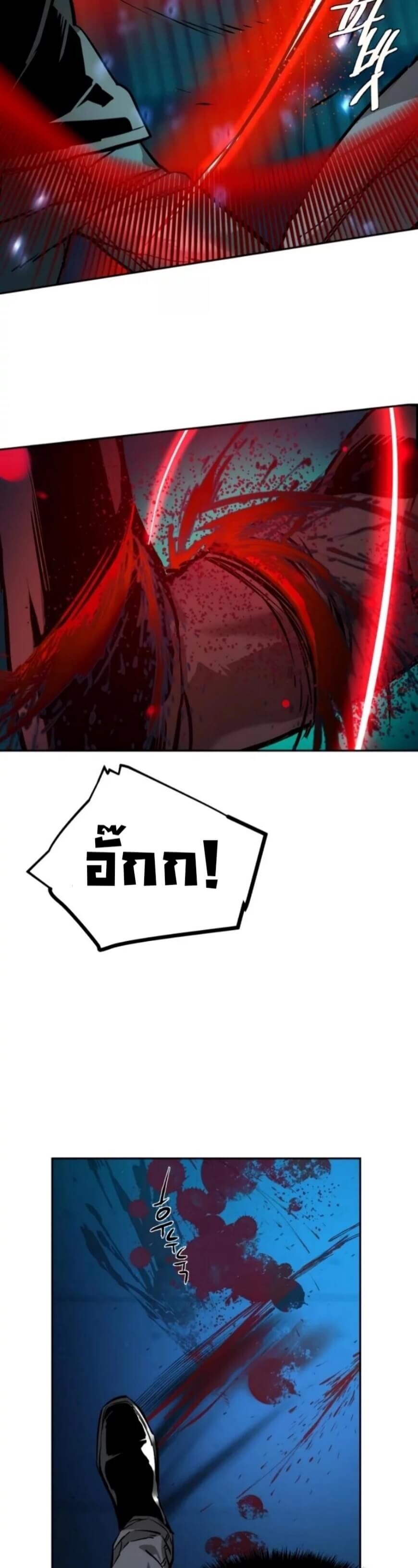 Mercenary Enrollment พี่ชายบอดี้การ์ด ตอนที่ 18 page 37