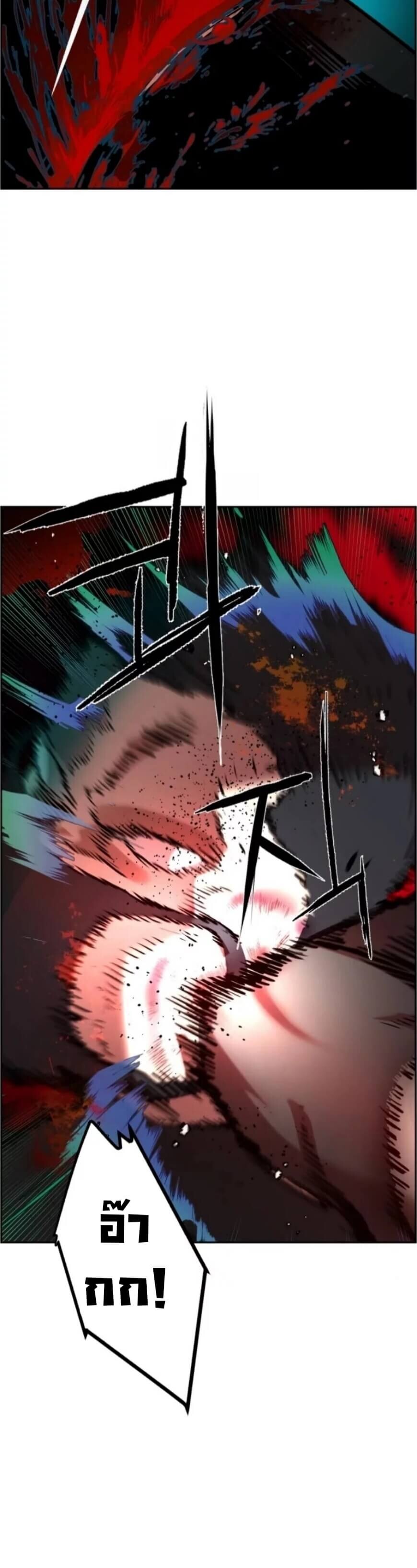 Mercenary Enrollment พี่ชายบอดี้การ์ด ตอนที่ 18 page 42