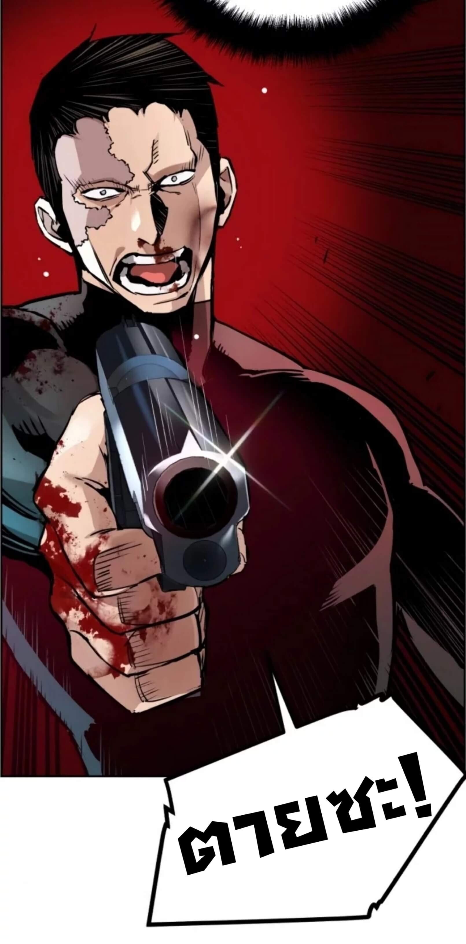 Mercenary Enrollment พี่ชายบอดี้การ์ด ตอนที่ 18 page 46