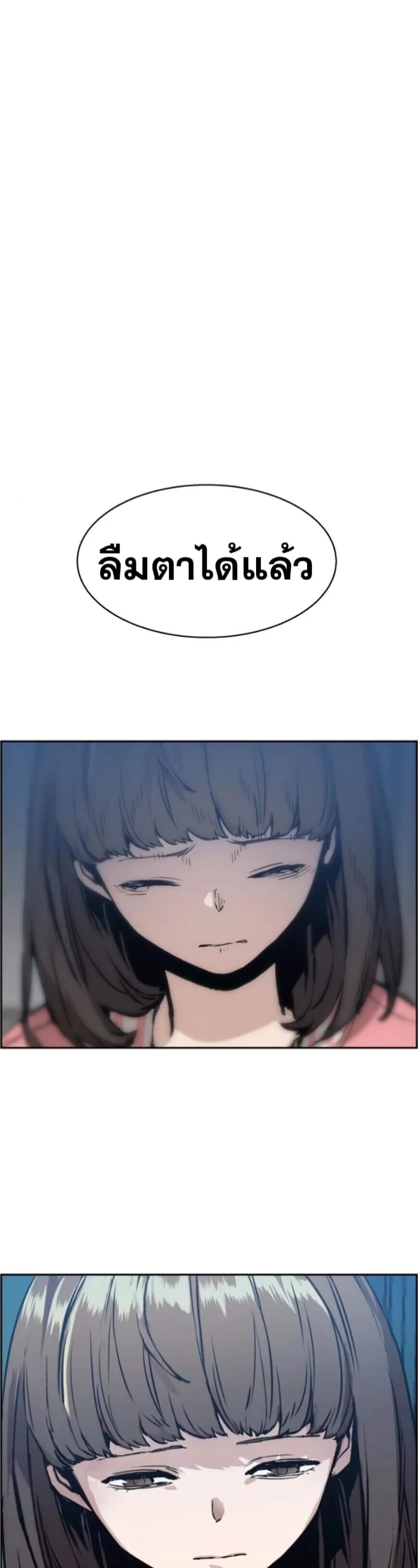 Mercenary Enrollment พี่ชายบอดี้การ์ด ตอนที่ 18 page 53