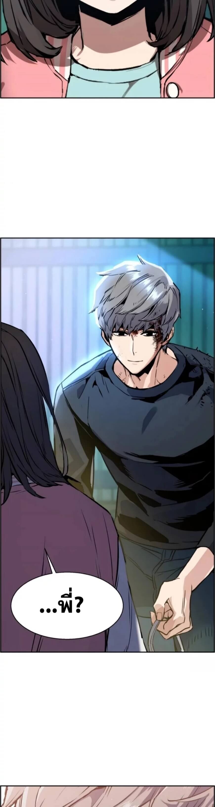 Mercenary Enrollment พี่ชายบอดี้การ์ด ตอนที่ 18 page 54