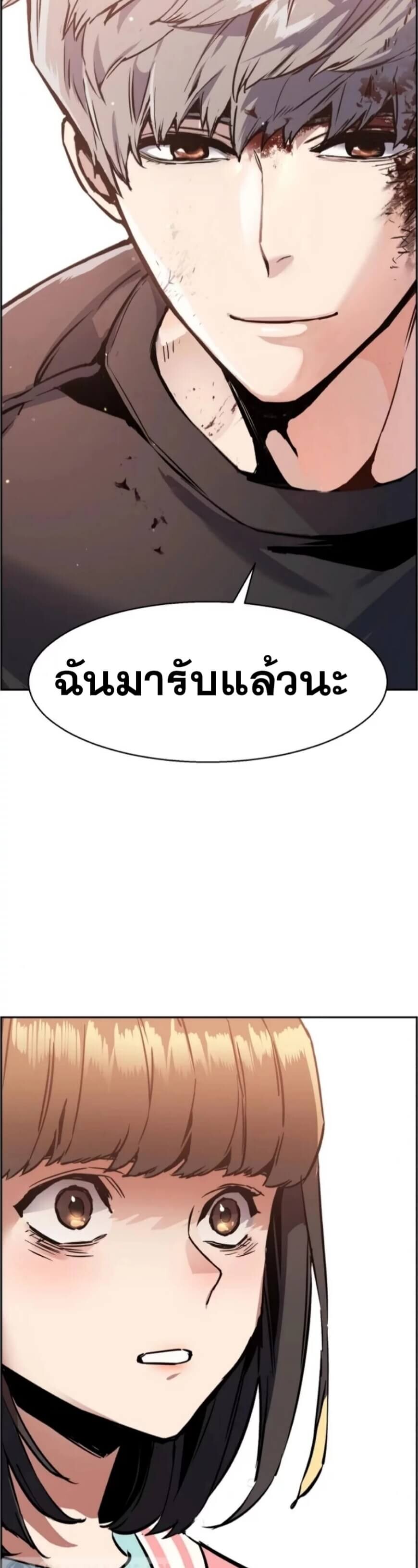 Mercenary Enrollment พี่ชายบอดี้การ์ด ตอนที่ 18 page 55