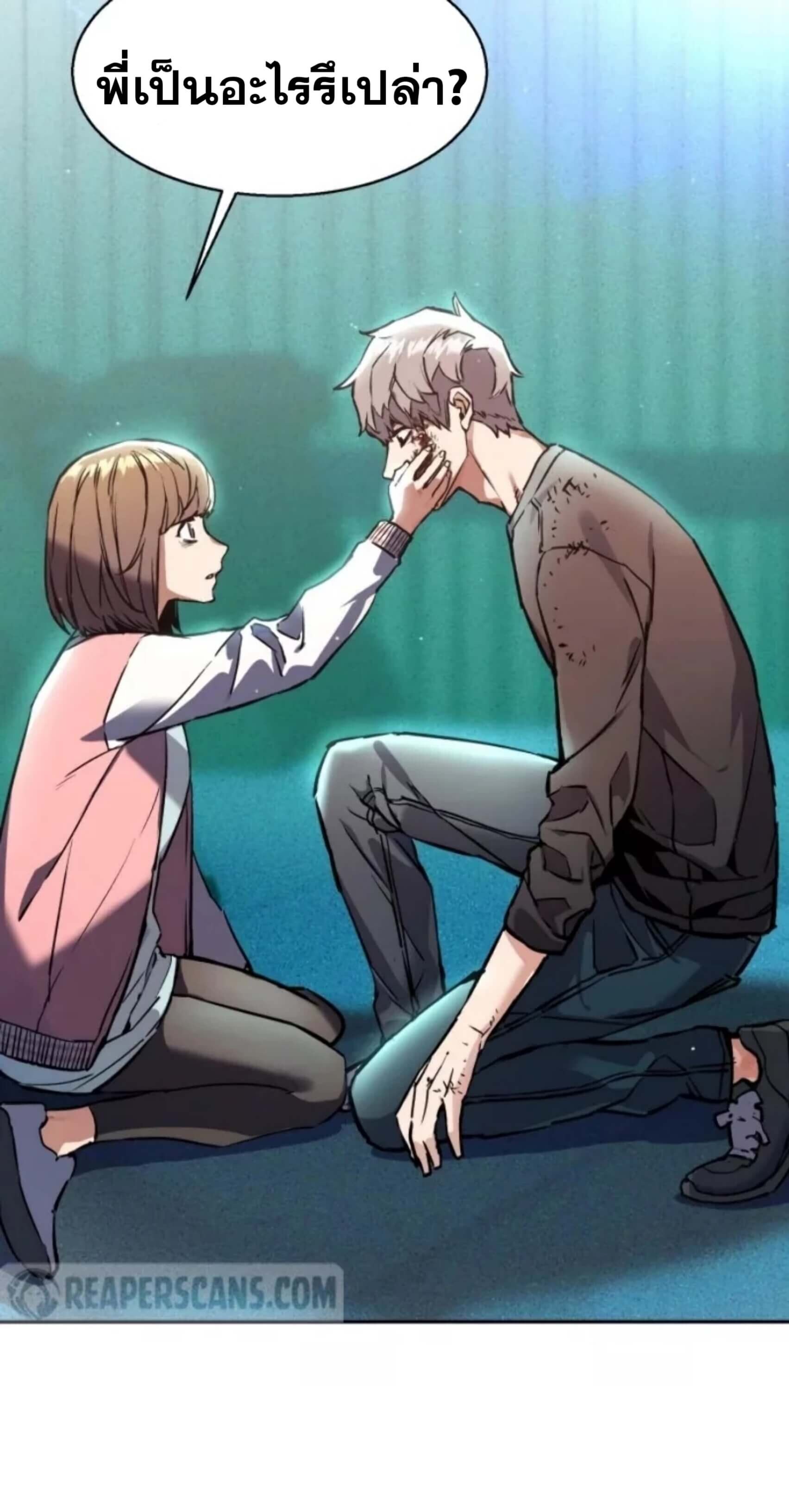 Mercenary Enrollment พี่ชายบอดี้การ์ด ตอนที่ 18 page 57