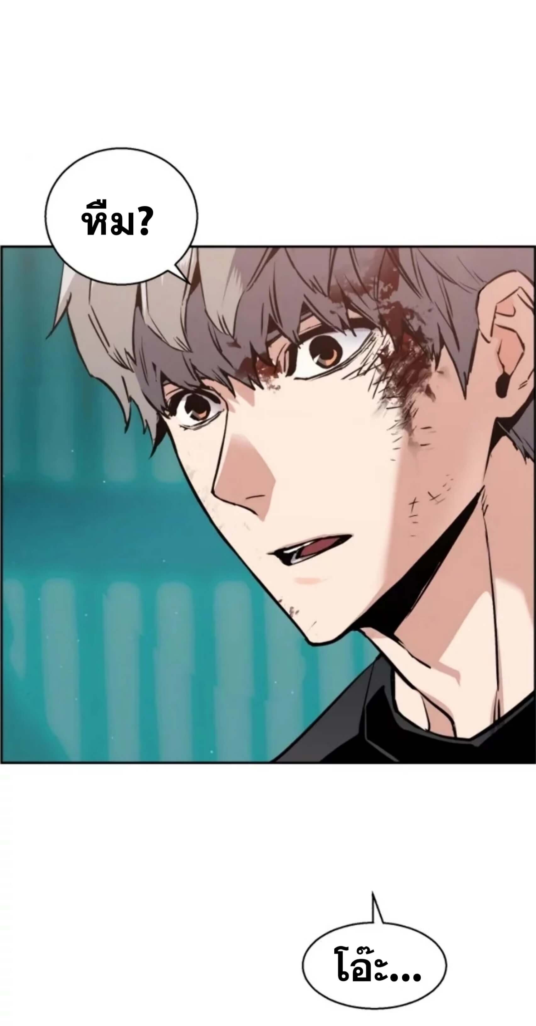 Mercenary Enrollment พี่ชายบอดี้การ์ด ตอนที่ 18 page 58