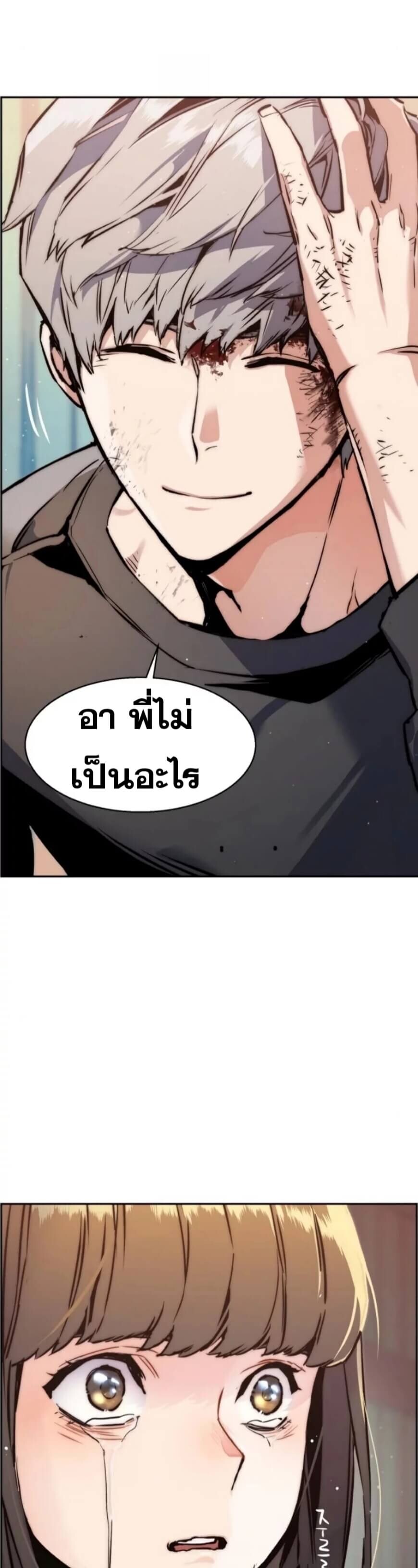 Mercenary Enrollment พี่ชายบอดี้การ์ด ตอนที่ 18 page 59