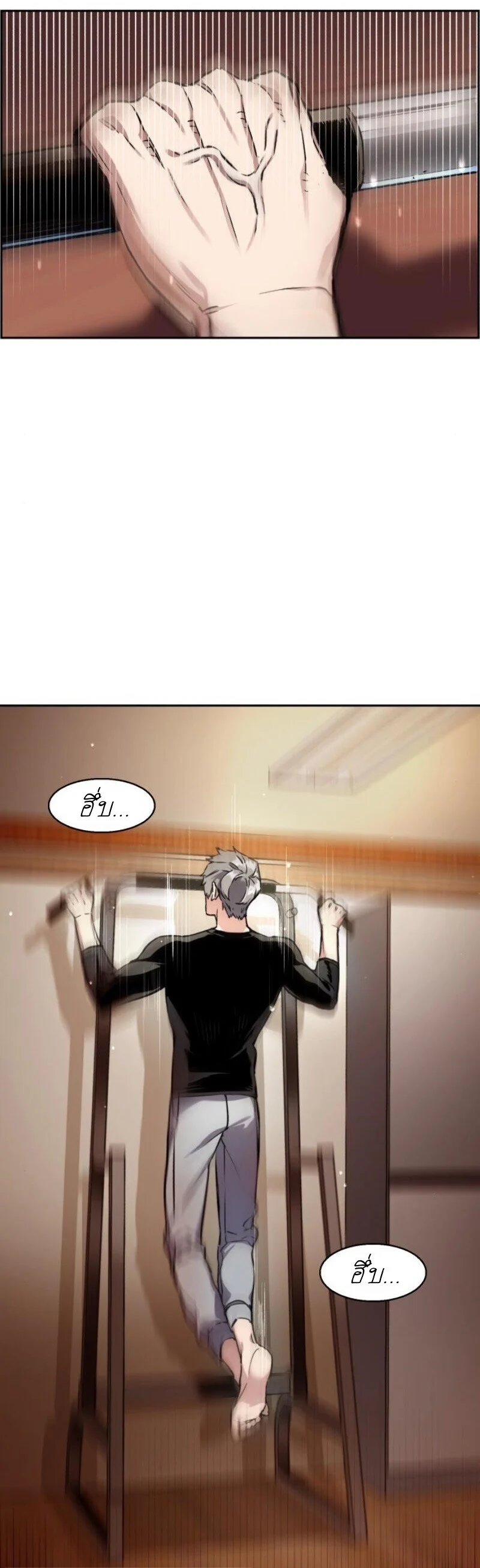 Mercenary Enrollment พี่ชายบอดี้การ์ด ตอนที่ 19 page 4
