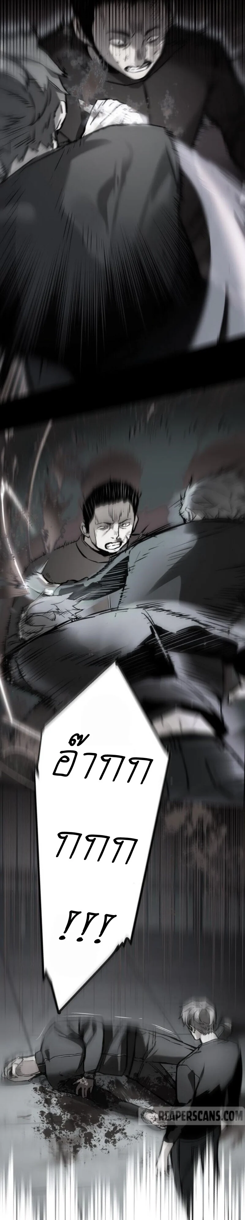 Mercenary Enrollment พี่ชายบอดี้การ์ด ตอนที่ 19 page 5