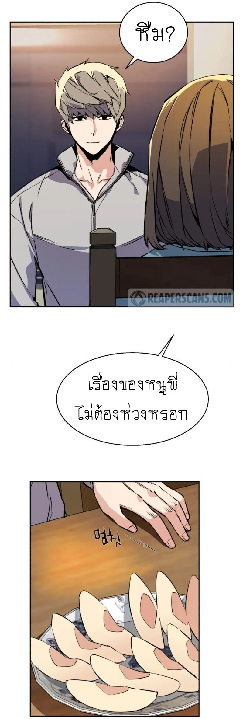 Mercenary Enrollment พี่ชายบอดี้การ์ด ตอนที่ 19 page 11