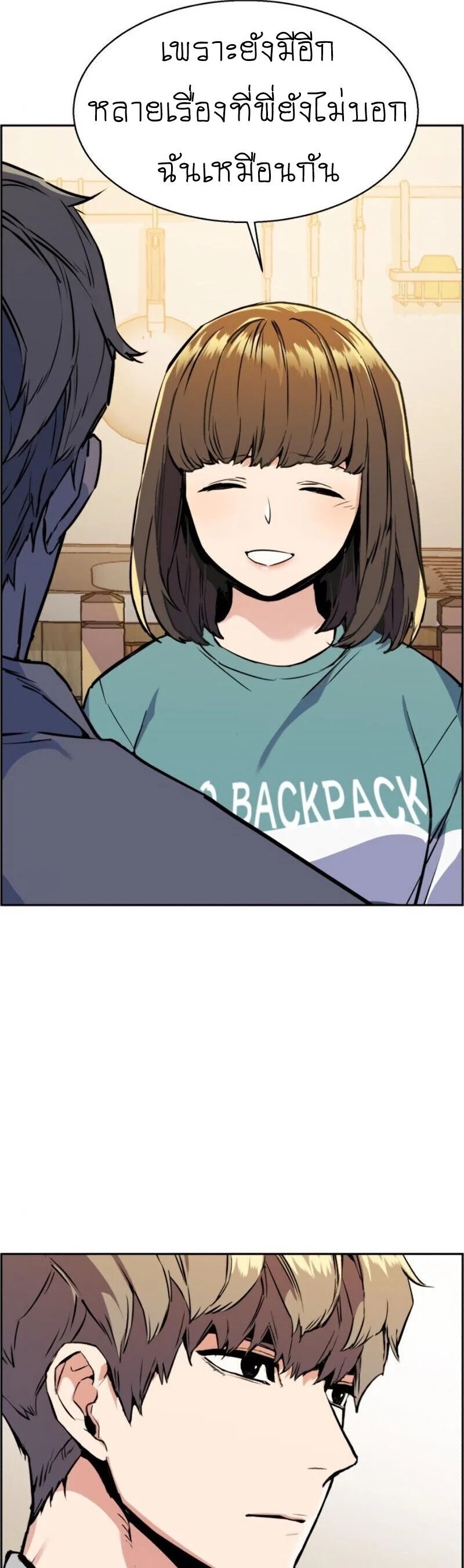 Mercenary Enrollment พี่ชายบอดี้การ์ด ตอนที่ 19 page 15