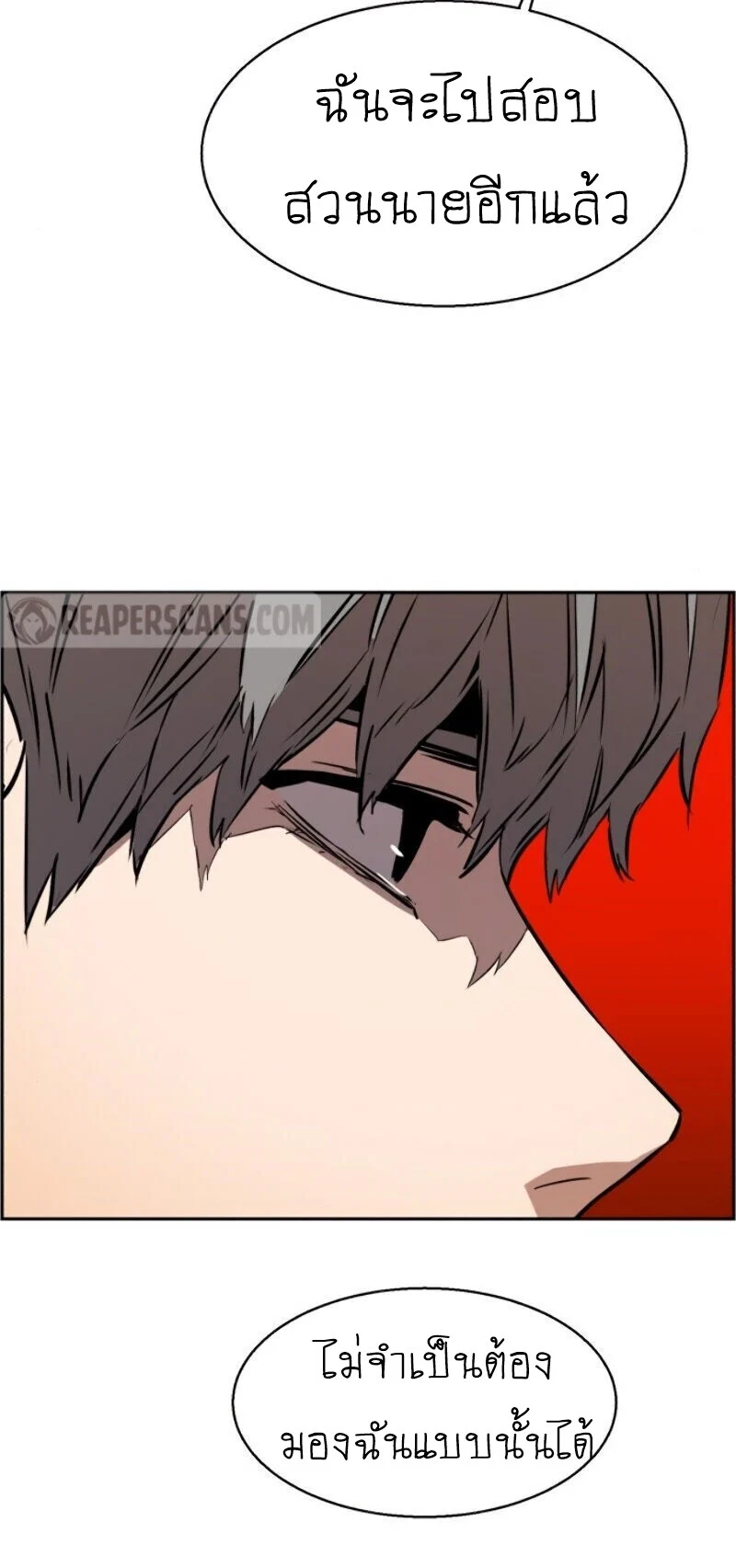 Mercenary Enrollment พี่ชายบอดี้การ์ด ตอนที่ 19 page 25