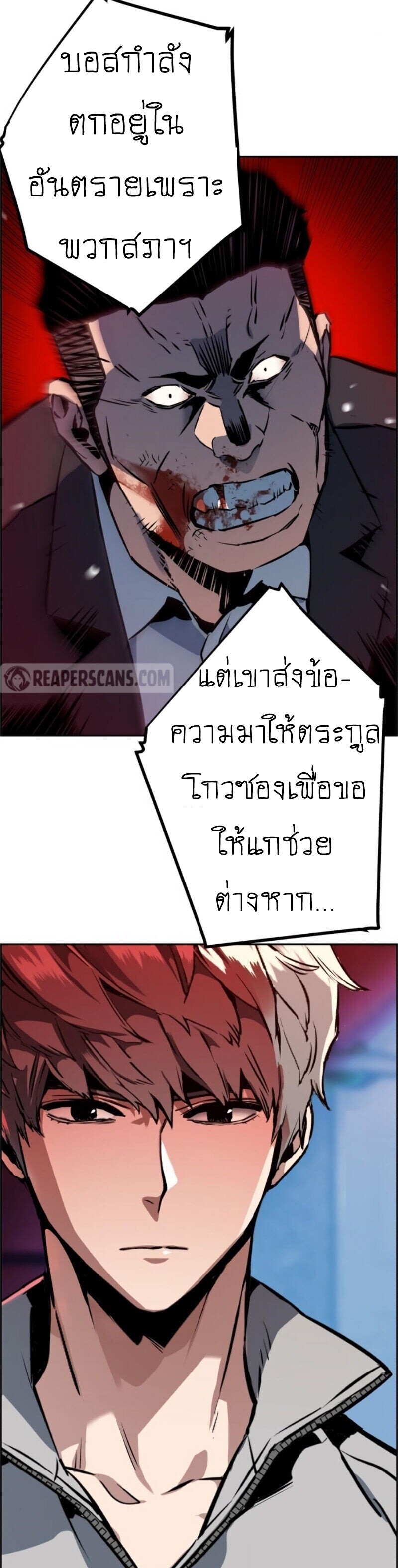 Mercenary Enrollment พี่ชายบอดี้การ์ด ตอนที่ 19 page 34