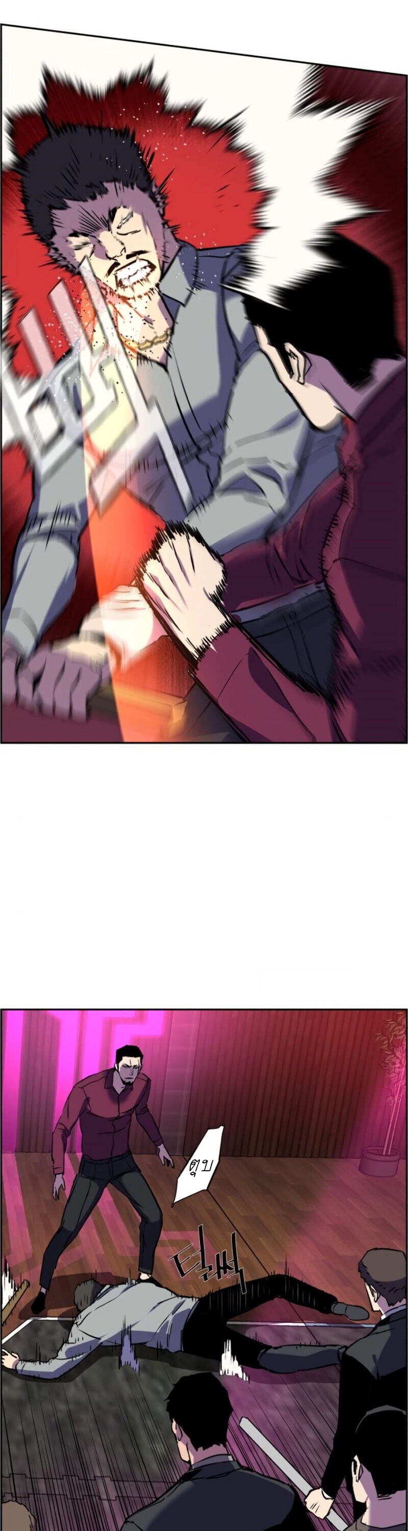 Mercenary Enrollment พี่ชายบอดี้การ์ด ตอนที่ 19 page 46