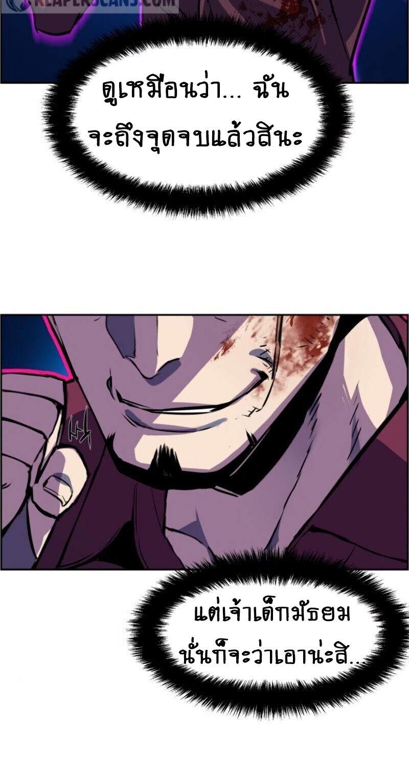 Mercenary Enrollment พี่ชายบอดี้การ์ด ตอนที่ 19 page 48